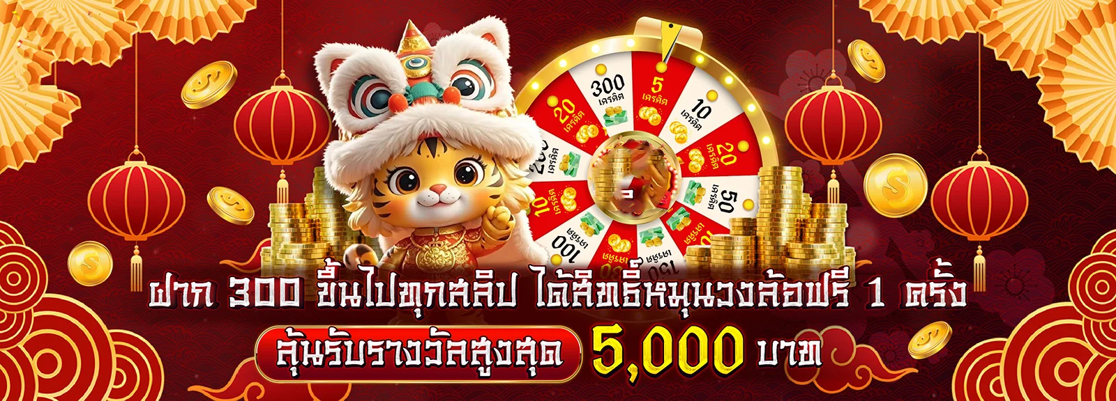 โปรโมชันสมาชิกใหม่ รับโบนัสฟรีทันทีหลังสมัคร